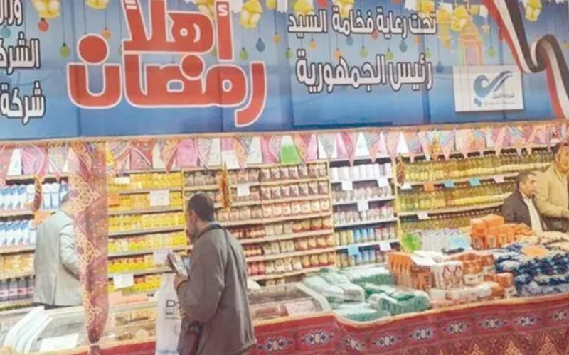 تخفيضات كبرى.. قائمة مواقع معارض أهلا رمضان في القاهرة وأسعار الياميش الجديدة
